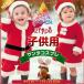  солнечный ta костюмированная игра Santa Claus костюм Рождество костюм Kids ... для младенец baby детский Рождество 2023