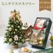 �N���X�}�X�c���[ 60cm ��� �k�� �I�[�i�����g�Z�b�g ���^ �N���X�}�X�c���[ led 45cm ���~�j�N���X�}�X�c���[ ������� �~�j�c���[