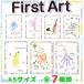  First art A5 size work made kit hand-print stamp pad siyachi is ta car chi is taFirst Artpa-m color z lovely ... foot-print birthday memory hand-print art 