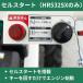 �n���}�[�i�C�t���A �I�[���b�N HR532X �u�����A�[ �n�� ������ �G���W���� �x�k�c �r��n �K�\���� �y15-21�z �֘A�摜5