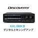 �J���I�P�A���v�@CSR�@�J���I�P�v�����C���A���v�@Discoverer KA1.0 MK2�@���{���@�L�[�R���}�T�i�K�@�ő�o�̓n�C�p���[150W�~150W �֘A�摜4