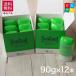 �W�F���R�[�gf 90g 12�� �Z�b�g �����a �\�h �W�F�� �n�~�K�L �t�b�f ������ �E�G���e�b�N Weltec �R���N�[�� ConCool �������� �������� �|�C���g����