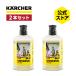  Karcher KARCHER для бытового использования мойка высокого давления для моющее средство универсальный очиститель (2 шт. комплект ) номер товара :6.295-753.0