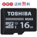 16GB Toshiba microSD карта высокая скорость пересылка 100MB/s Class10 Class 10 UHS-I соответствует U1 microSDHC Toshiba микро SD карта Bulk товар День отца 