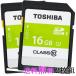 【ポイント5倍対象！】2セット！SDHC カード 東芝 16GB class10 クラス10 UHS-I 40MB/s パッケージ品 SDカード UHS-1対応バルク品