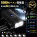 ���]�ԃ��C�g USB�[�d�� 1000���[���� ���P�x LED�w�b�h���C�g 2400mAh 6���[�h�ؑ� Type-C�[�d IPX45�h�� �d�r�c�ʕ\�� ���[�h�o�C�N �N���X�o�C�N MTB �ʋ�