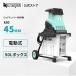 Kareyou �E�b�h�`�b�p�[ �d�����Ӌ@ AC100V �ő�45mm �K�[�f���V�����b�_�[ 50L�{�b�N�X �É� ���[���[�~���n �| �� �} �ƒ�p ���|�p ���ݏ��� �؍ޏ���