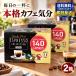 �J�t�B�^���[ �l�X�v���b�\ �݊� �J�v�Z�� 140�~2�� 280�� 3�� �A�\�[�g Caffitaly �R�[�q�[�J�v�Z��