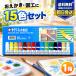 �T�N���N���p�X �}�b�g���� 15�F�Z�b�g 12ml �|���`���[�u MW15PR �G�̋� ���ʊG�� ���̂�