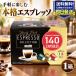 �J�t�B�^���[ �l�X�v���b�\ �݊� �J�v�Z�� 140�� 3�� �A�\�[�g Caffitaly �R�[�q�[�J�v�Z�� SOAVE VIVACE DECISO