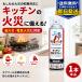 �ێR���쏊 �L�b�`�����΃X�v���[ MFES-040-01 1�{ �G�A�]�[�����ȈՏ��΋� �ƒ�p ��������