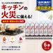 �ێR���쏊 �L�b�`�����΃X�v���[ MFES-040-01 6�{�Z�b�g �G�A�]�[�����ȈՏ��΋� �ƒ�p ��������