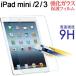 iPad mini/2/3 饹վݸե 9H ̡饹ե ͥݥ̵