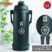 �T�[���X ���� 2.5���b�g�� �q�� ������� ������ �X�|�[�c�W���O 2.5L �w�ԍ����}�[�N THERMOS �X�|�[�c�h�����N �␅�� ������ ��e��