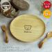  празднование рождения название inserting из дерева plate 18cm baby ложка вилка комплект можно выбрать Mark mocca бесплатная доставка 