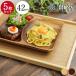 �T���Z�b�g ���~ �ؐ��g���[ ���� 42�~30cm �� ���� ���p�~ ��������