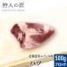 ezo оленина hearts ( сердце .) 500g ( блок )