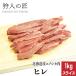 ezo оленина филе мясо 1kg ( ломтик )