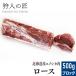 ezo оленина мясо для жаркого 500g ( блок )