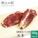 ezo оленина Sune мясо 300g ( блок )