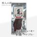 [ Hokkaido . внутри производство ]ezo олень вяленое мясо Takumi олень premium 