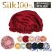 Kalry Shop Night колпак шелк 100% шелк волосы колпак уход за волосами прекрасный . глянец увлажнитель pasa есть трение повреждение уход длинный волосы sk002