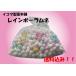 { free shipping } limited amount * illusion. Lamune *i koma confectionery head office Rainbow Lamune 550g