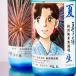 ru... sake фейерверк этикетка специальный дзюнмаи сакэ нет .. сырой sake 6 номер дрожжи 1800ml [ лес . sake структура место : три слоя префектура Iga ] земля sake японкое рисовое вино (sake) [* прохладный рейс указание ]