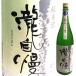 . собственный . дзюнмаи сакэ ... сырой sake ... длина < ограничение sake > 720ml [. собственный . sake структура : три слоя префектура название .] земля sake японкое рисовое вино (sake) [* прохладный рейс указание ]