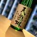  небо ...... rin специальный дзюнмаи сакэ sake бутылка ..720ml японкое рисовое вино (sake) taka - si sake структура три слоя префектура 