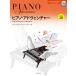  фортепьяно * Ad ven коричневый - technique & Performance Revell 2B