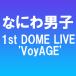 �Ȃɂ�j�q 1st DOME LIVE 'VoyAGE'�@���������Ձ� [2Blu-ray+�t�H�g�u�b�N���b�g�i60P�j]