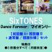 �s���T�t:3�`�ԕ����ׂ�(���e����)�tSixTONES   Dance Forever/�}�C�I�����[  <�����A+�����B+�ʏ��/����d�l>  [3�`��CD+DVD�Z�b�g]