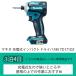 [3.4 день в аренду ] Makita заряжающийся ударный инструмент 18V TD171DZ,4 дней в аренду 