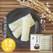  Kanazawa земля производство ..... san перо 2 -слойный моти 12 штук золотой . имеется японские сладости мягкий ...... путешествие сувенир Sanwa коммерческое предприятие официальный 