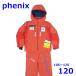  Phoenix 105~125cm лыжи одежда с функцией изменения размера детский верх и низ в комплекте красный SUKUSUKU 4-8 Kids Phenix R2408-130