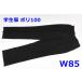 MARINE LINER �W���^�w���� �Y�{�� W85 �u���b�N �m�[�^�b�N ���тȂ� �|���G�X�e��100�� ���w ���Z �X���b�N�X �j�q �p���c R2204-174