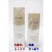 2点セット 資生堂 エリクシール リフトモイスト ローション TII 化粧水 しっとり 170mL エマルジョン TI 乳液 さっぱり 130mL R2309-057