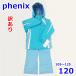  есть перевод Phoenix 105~125cm лыжи одежда с функцией изменения размера детский верх и низ в комплекте бирюзовый SUKUSUKU 4-8 Kids Phenix R2311-335