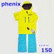  Phoenix Junior 150cm лыжи одежда верх и низ в комплекте желтый размер 14 ребенок ребенок капот удален возможно Phenix R2312-003