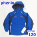 ե˥å 105125cm  Ĵᵡǽդ Ҥɤ 㥱å ֥롼 SUKUSUKU 4-8 å Phenix R2401-040