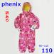  есть перевод Phoenix 95~115cm лыжи одежда с функцией изменения размера детский One-piece пурпурный 110 Pingu Kids Phenix R2402-170