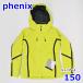  Phoenix Junior 150cm лыжи одежда жакет lime желтый размер 14 ребенок ребенок Phenix R2406-252
