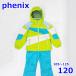  Phoenix 105~125cm лыжи одежда с функцией изменения размера детский верх и низ в комплекте желтый зеленый SUKUSUKU 4-8 Kids Phenix R2406-253