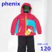  Phoenix 105~125cm лыжи одежда с функцией изменения размера детский верх и низ в комплекте пурпурный SUKUSUKU 4-8 Kids Phenix R2407-057