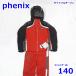  Phoenix Junior 140cm лыжи одежда верх и низ в комплекте красный размер 10 ребенок ребенок боковой полный открытый Phenix R2407-059