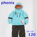  Phoenix 105~125cm лыжи одежда с функцией изменения размера детский верх и низ в комплекте Sky голубой SUKUSUKU 4-8 Kids Phenix R2407-106