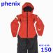  Phoenix 135~155cm лыжи одежда с функцией изменения размера детский верх и низ в комплекте красный размер 150 Kids Junior Phenix R2408-078