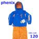  Phoenix 105~125cm лыжи одежда с функцией изменения размера детский верх и низ в комплекте голубой SUKUSUKU 4-8 Kids Phenix R2408-081