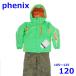  Phoenix 105~125cm лыжи одежда с функцией изменения размера детский верх и низ в комплекте зеленый SUKUSUKU 4-8 Kids Phenix R2408-082